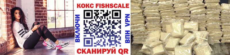 Cocaine FishScale  Октябрьск 
