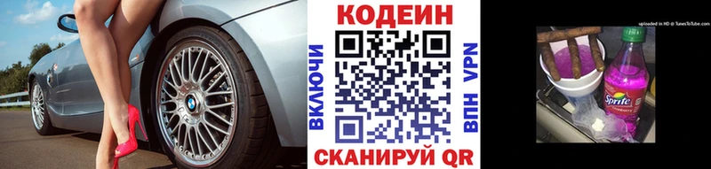 Кодеин Purple Drank  гидра ссылка  Октябрьск 