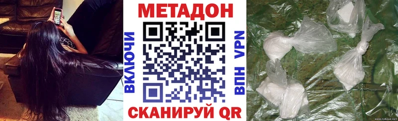 наркошоп Октябрьск МЕТАДОН VHQ