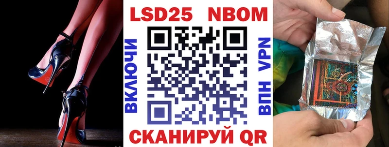 Марки N-bome 1,8мг  Октябрьск 